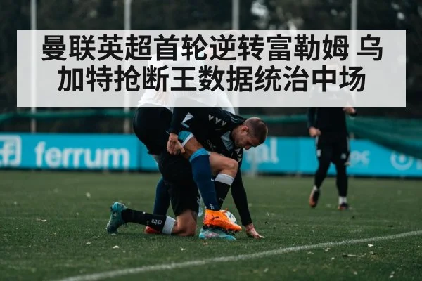 soccer player tackling