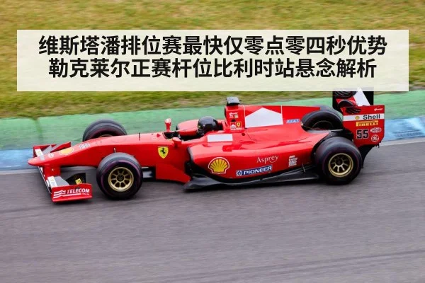 Formula 1 car